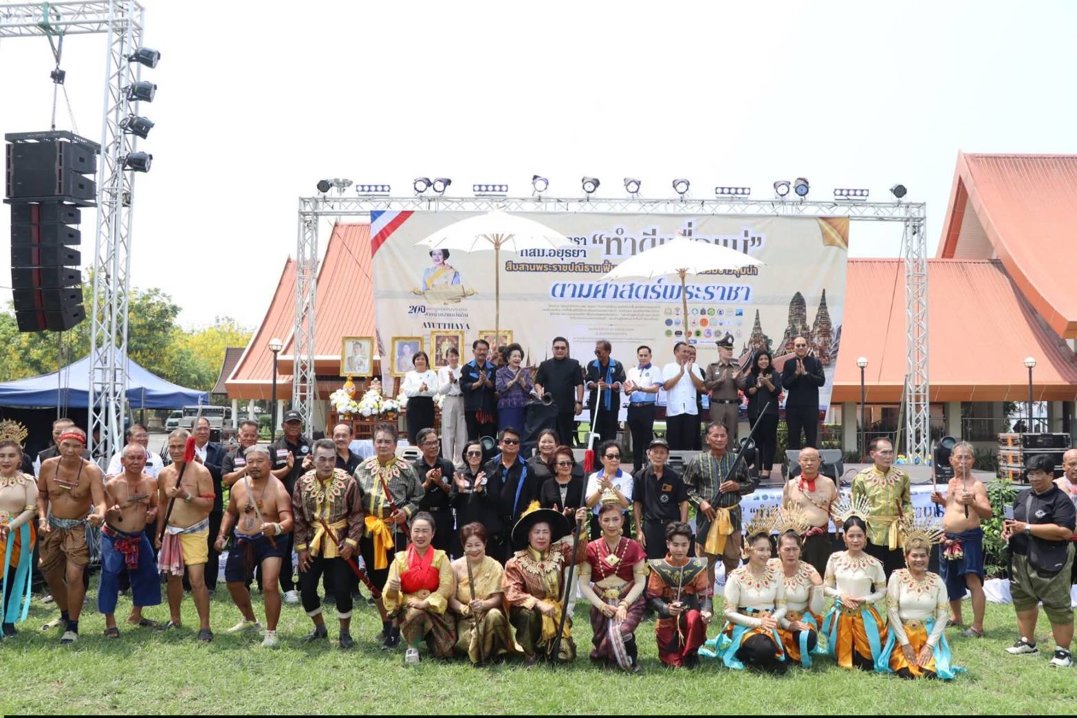 title - ผู้ว่าราชการจังหวัดพระนครศรีอยุธยา เป็นประธานในพิธีเปิดโครงการธรรมชาติยาตรา ทสม.อยุธยา ทำความดีเพื่อแม่ ณ ศูนย์ส่งเสริมและพัฒนาอาชีพเสริมนอกภาคการเกษตร (ศูนย์ศิลปชีพบางไทรฯ (เดิม)) 